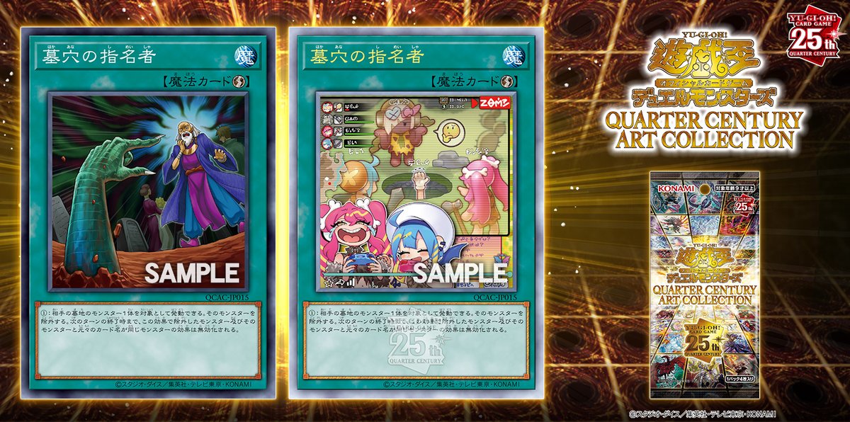 墓穴の指名者もイラスト違いキター✨ しかも、こんなに可愛いイラスト