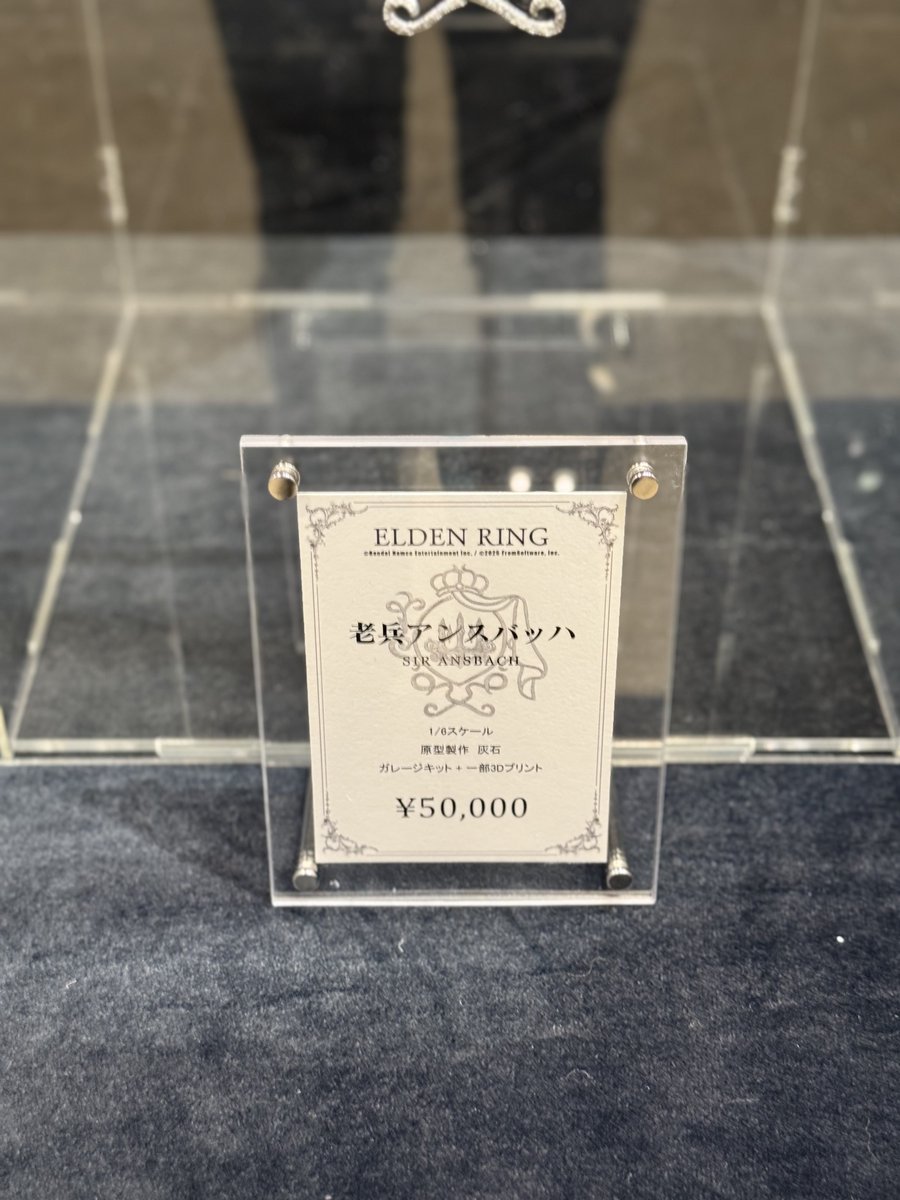 ELDEN RINGのガレージキット 老兵アンスバッハ 死の騎士 #WF2025W