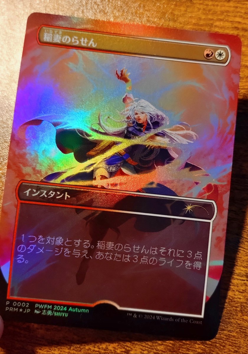 先日届きました、初のMTGプロモカードのアーティストプルーフ✨️ 裏の