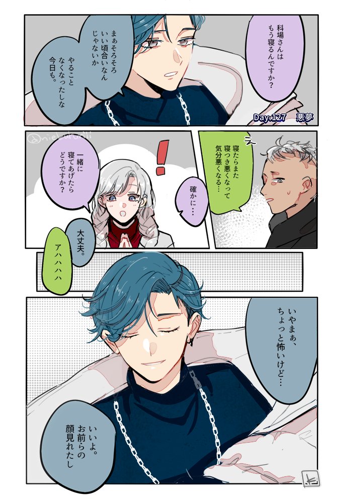 127 好きなとこだけ #ストグラファンアート #ユニベロス