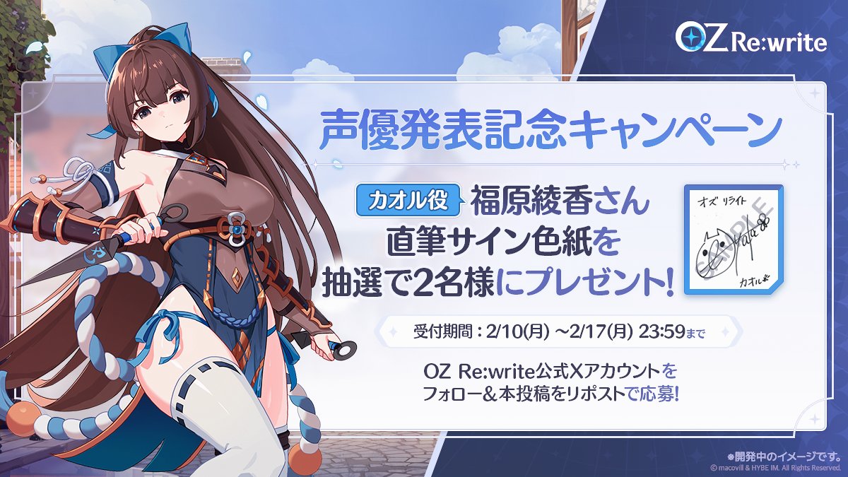 ▽°o[声優紹介キャンペーン]o