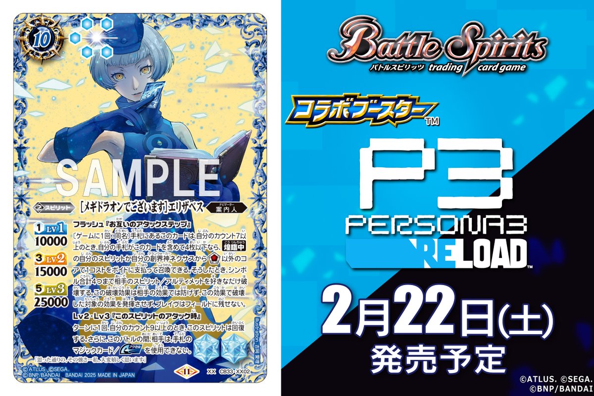 CB33カード紹介】 新規カード「［メギドラオンでございます