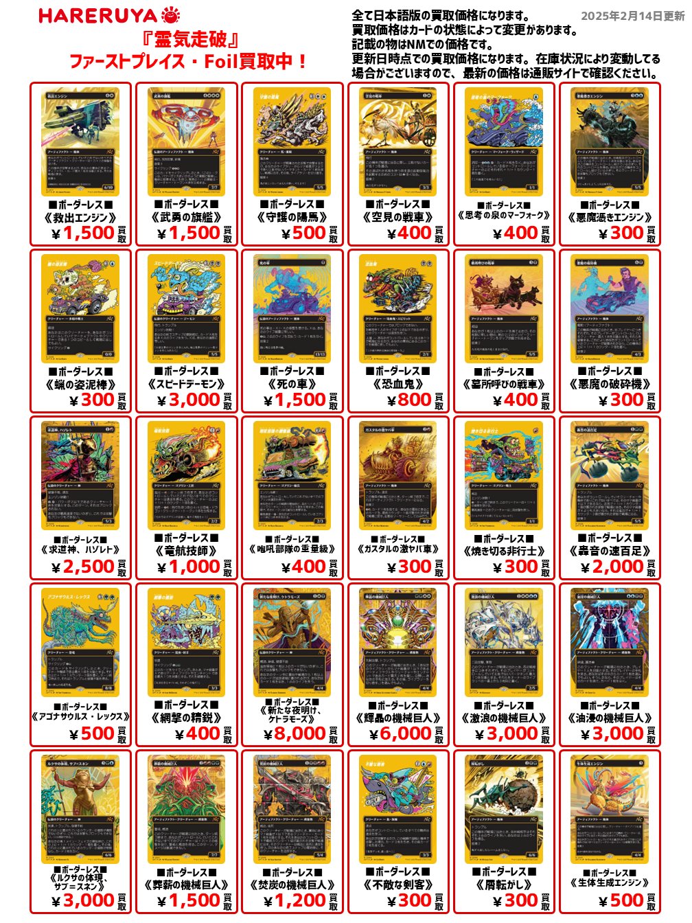 ファーストプレイスFoil】新たな夜明け、ケトラモーズ