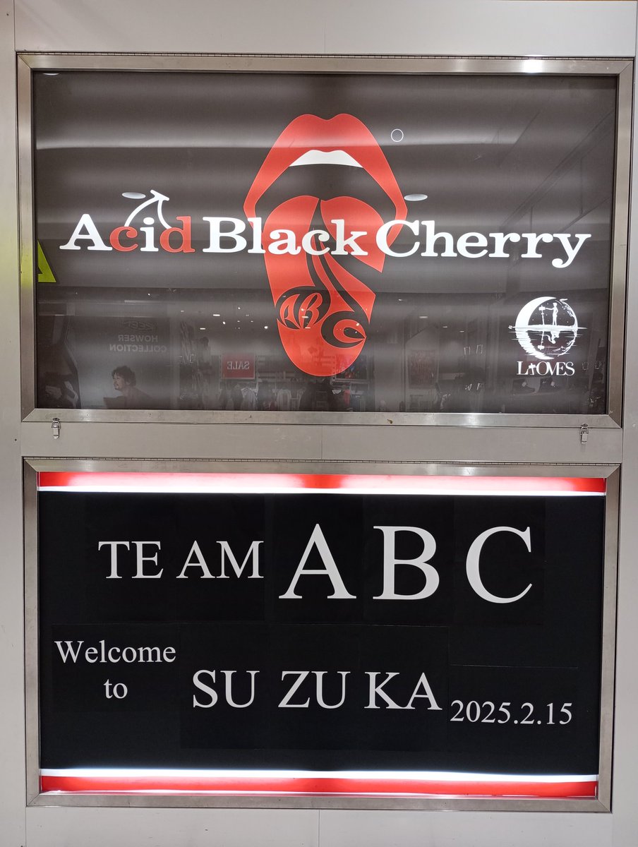 AcidBlackCherry】 いよいよ本日！✨ #LtOVES 主宰 ABCプロデューサー