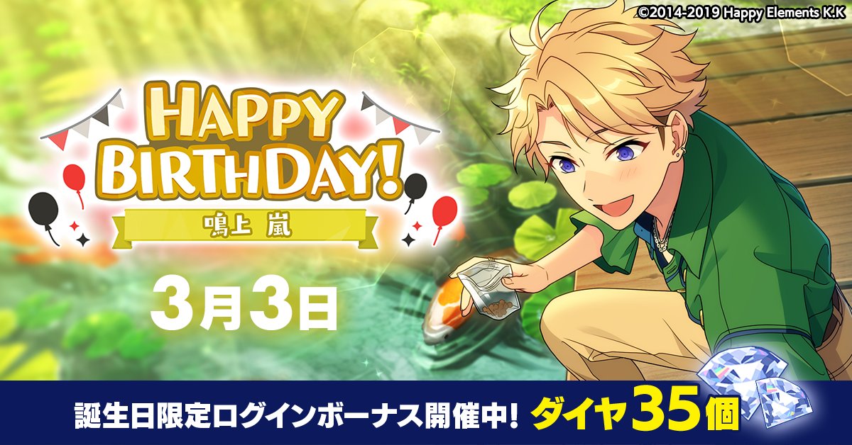 誕生日のお知らせ】 本日、3月3日は NEW DIMENSION所属 ユニット