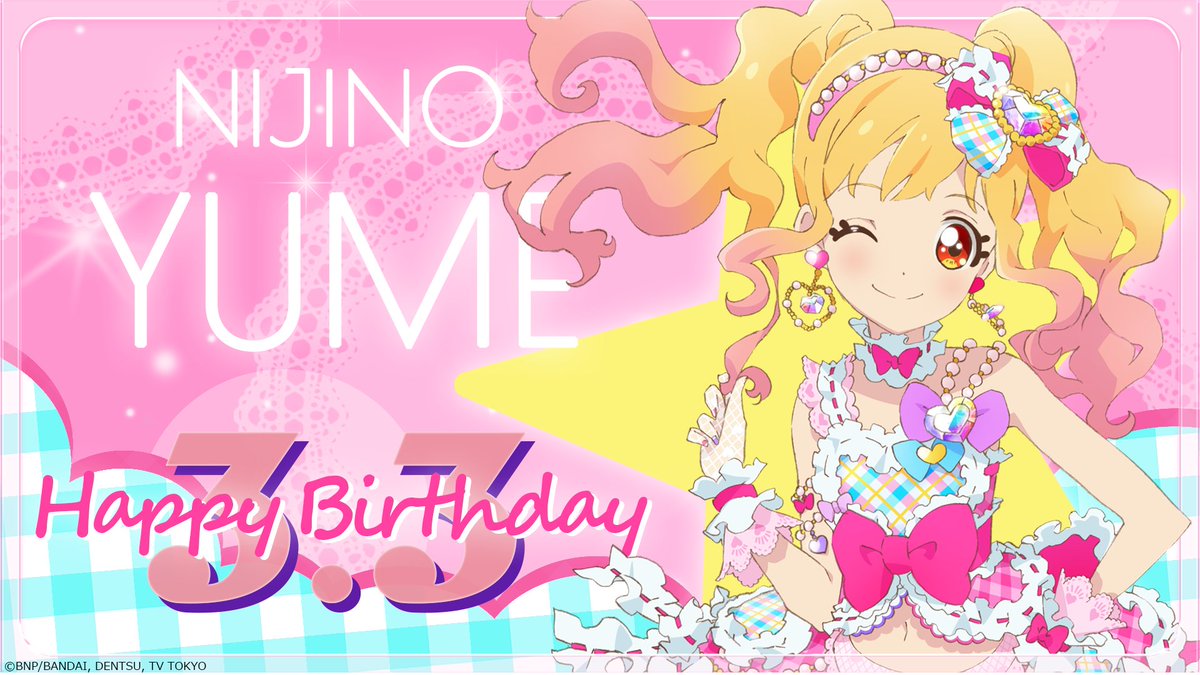 アイカツ！チャンネル】 3月のバースデーセレクション配信は 『アイ