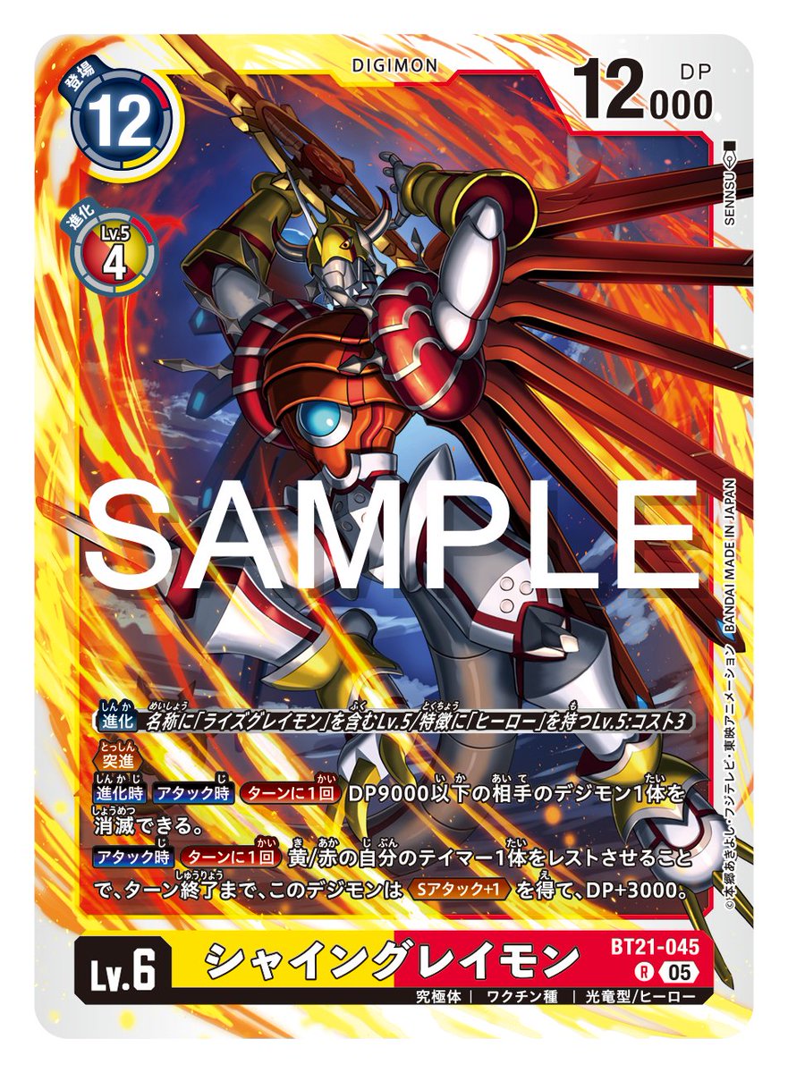 ☆カード紹介☆ 『ブースタ－パック WORLD CONVERGENCE【BT-21】』の