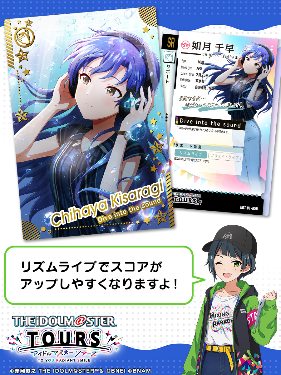 第一弾収録カード 発表✨！！ ＼ #如月千早 ✋サポート Dive into the