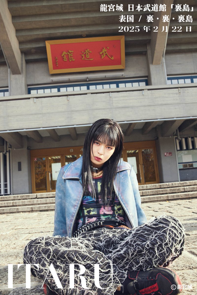 ◤￣￣￣￣￣￣￣￣￣ 日本武道館公演 本日開催 ______◢ #ITARU 2025
