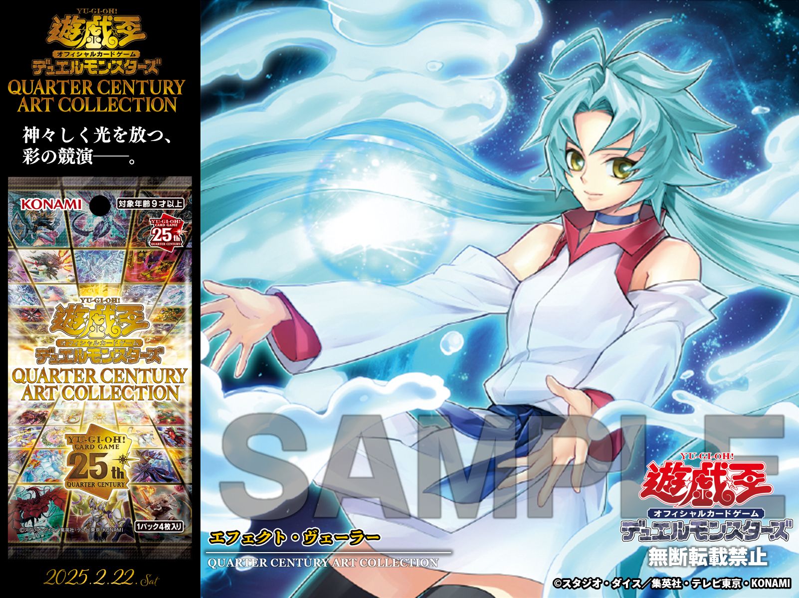 遊戯王 ycsj上位賞 ベスト64 エフェクトヴェーラー 未開封 遊戯王 YCSJ