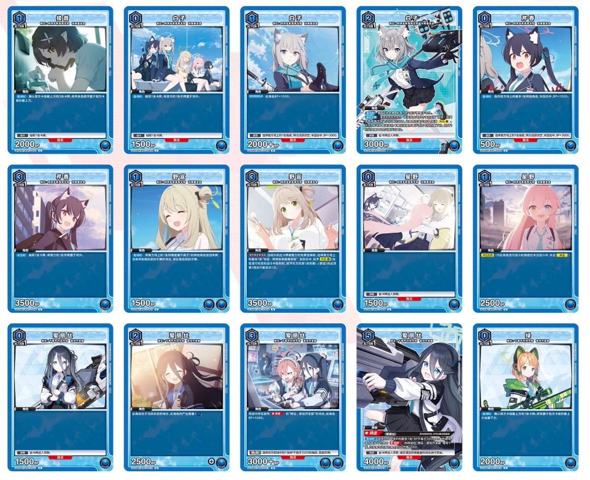 中国版ブルーアーカイブ ユニオンアリーナ R 18枚セット