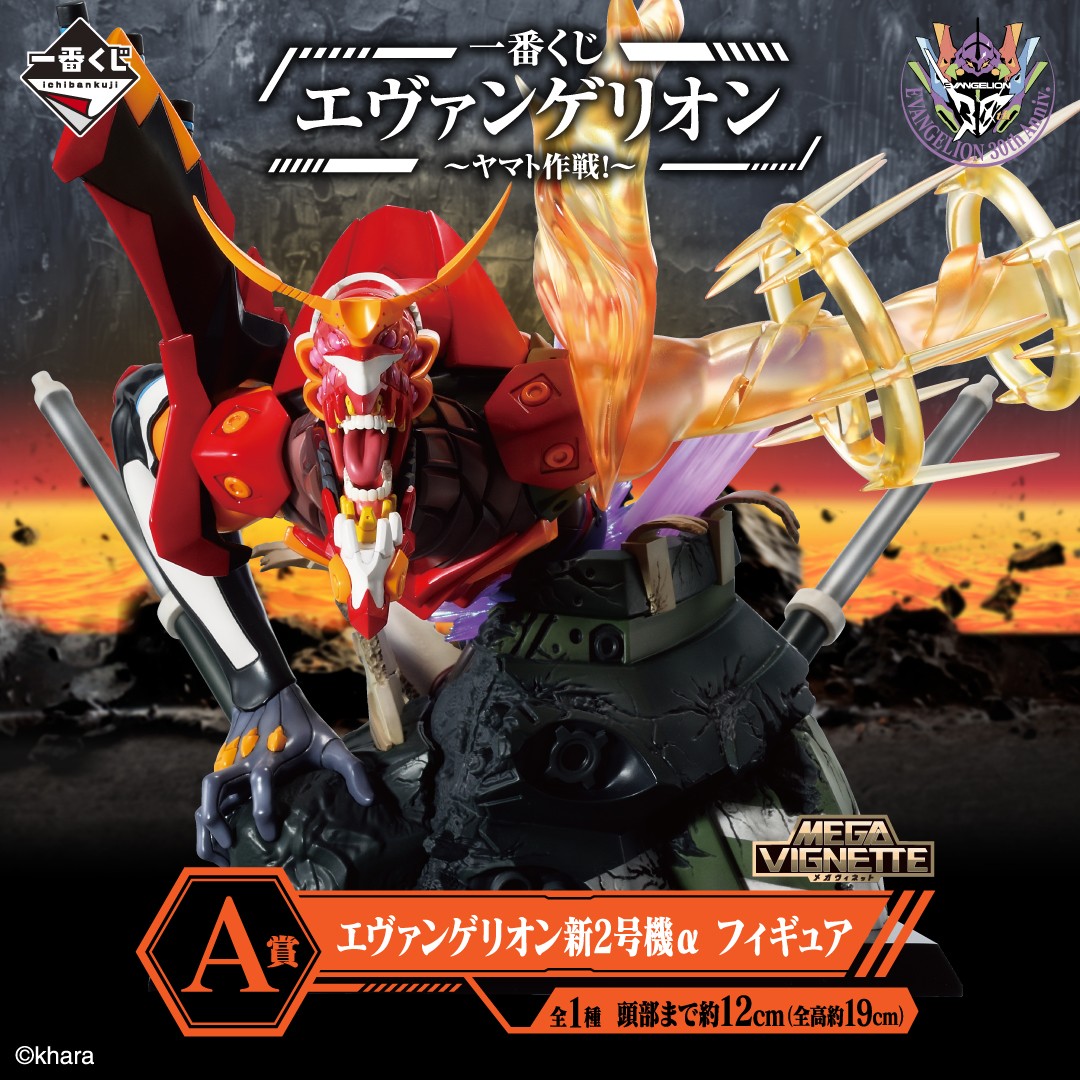 ◤◢◤◢◤◢◤◢◤◢◤◢◤◢◤◢ 📣発売決定🍁 【一番くじ