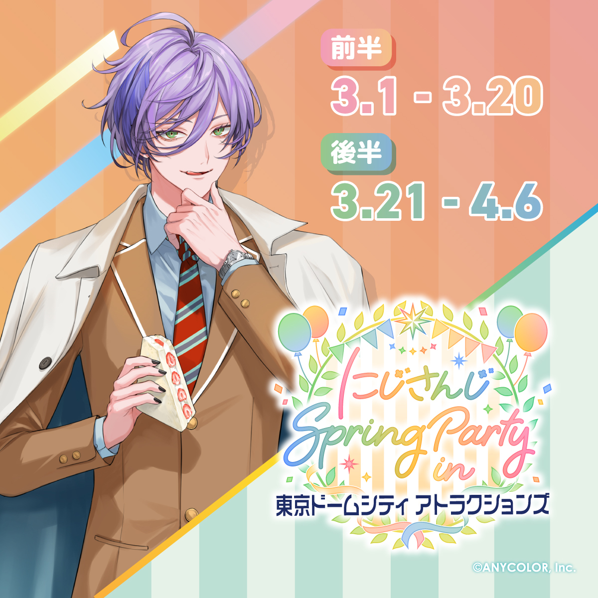 にじさんじ にじぱぺ アクスタ 缶バッジ TDCA 榊ネス