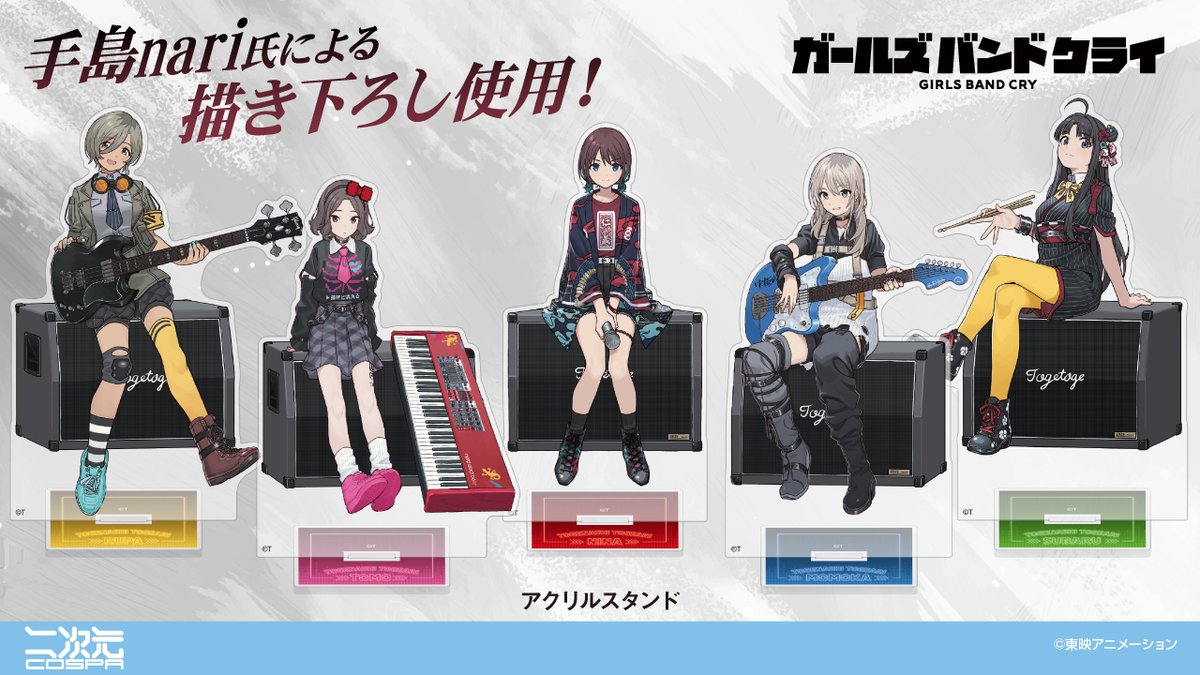 アー写をイメージしたトゲナシトゲアリ 5人の 「アクリルスタンド アー