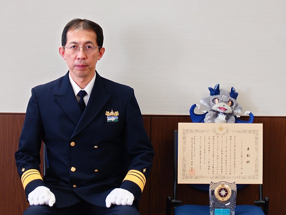 第四管区 海上保安本部では、先日公開された『にじさんじのB級