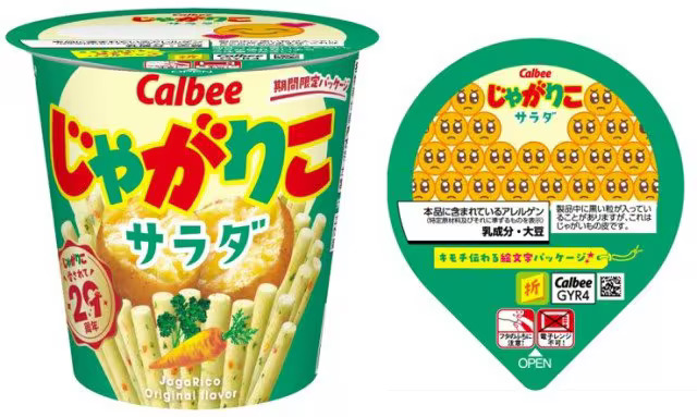 じゃがりこ【公式】 (@jagarico_cp) / Posts / X