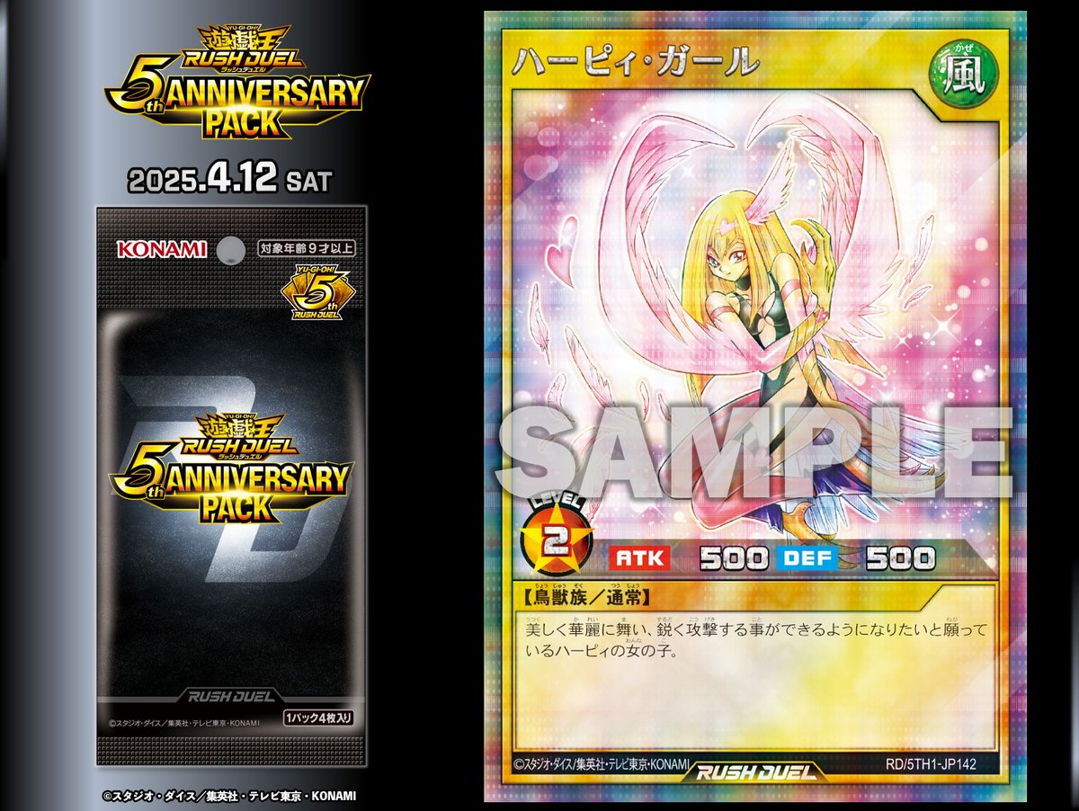 𝟓𝐭𝐡 𝐀𝐍𝐍𝐈𝐕𝐄𝐑𝐒𝐀𝐑𝐘 𝐏𝐀𝐂𝐊