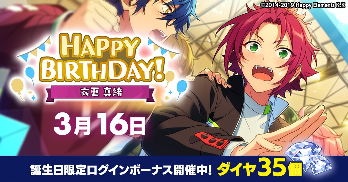 誕生日のお知らせ】 本日、3月16日は STARMAKER PRODUCTION所属