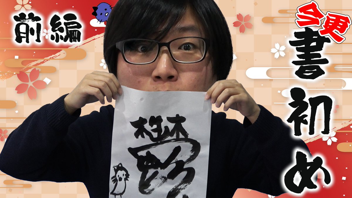 まじめにヤバシティ GOGOGO：限定動画のお知らせ】 会員限定動画が更新