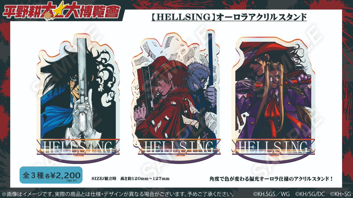 ❤️‍🔥#平野耕太大博覽會 グッズ紹介 🌈オーロラアクリルスタンド