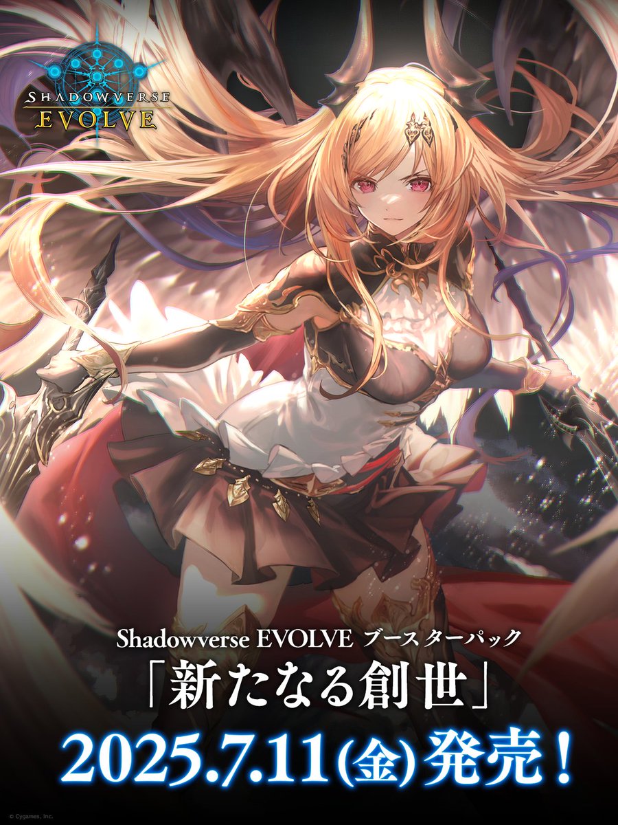 エボルヴ 新たなる創世 5箱セット 【未開封】シャドウバース