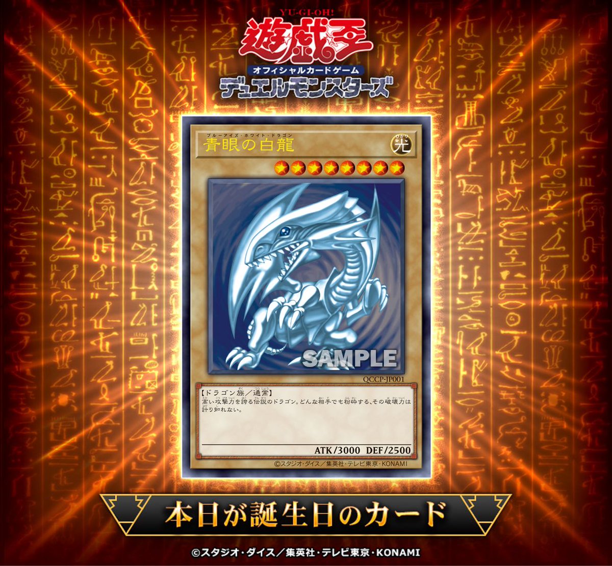 🎂•*¨*•.¸¸♪ •*¨ #遊戯王OCGカード誕生日 .¸¸♪•*¨*♪.¸¸🎂 本日3月6