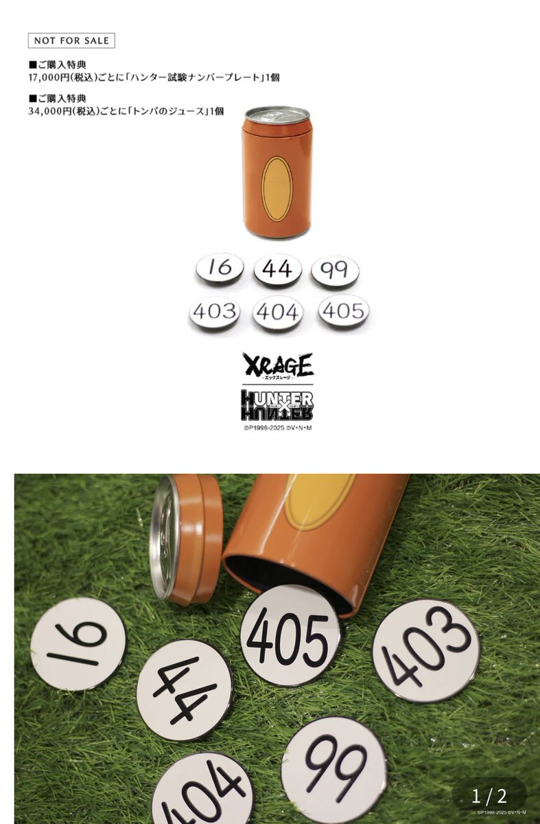 XRAGE×『HUNTER×HUNTER』 雑貨もあります。 3枚目は購入特典です