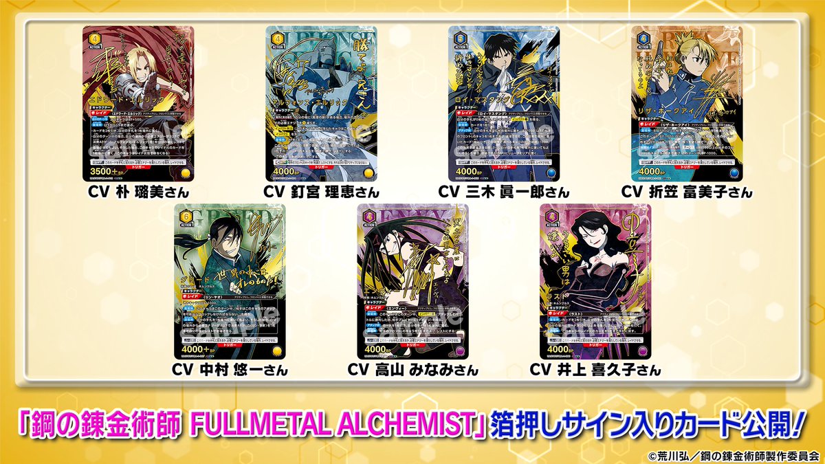 ユニアリ 最新情報② ＼ ━ 💥箔押しサイン入り💥 ━ 4/25(金)発売予定