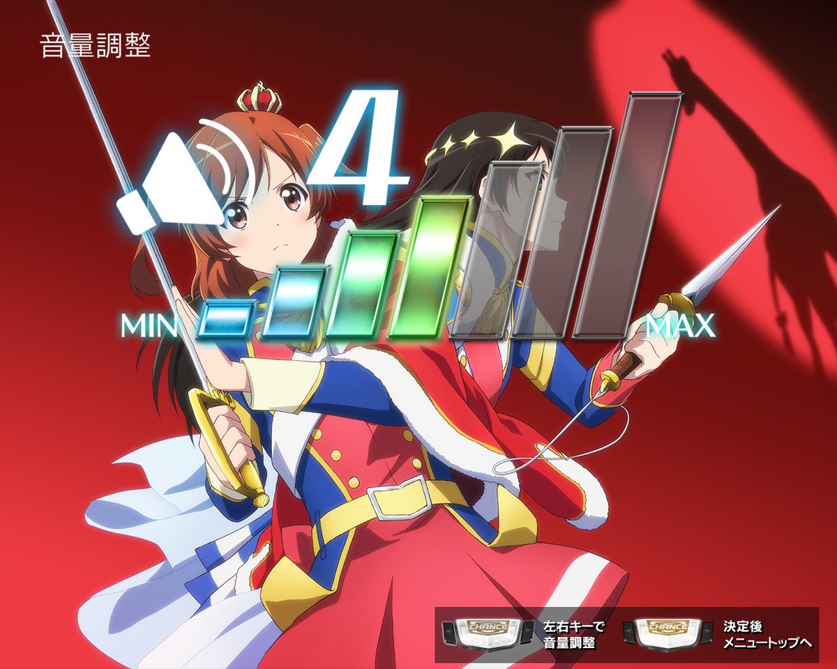 ⚙オーイズミ スロ開発室⚙ 「L少女☆歌劇 レヴュースタァライト -The