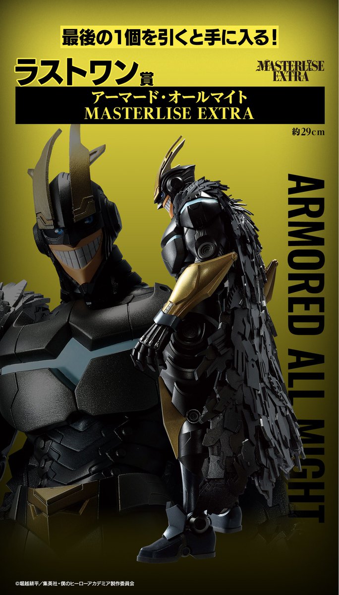 ◤ 全ラインナップ公開 ◢ 『一番くじ 僕のヒーローアカデミア －紡ぐ