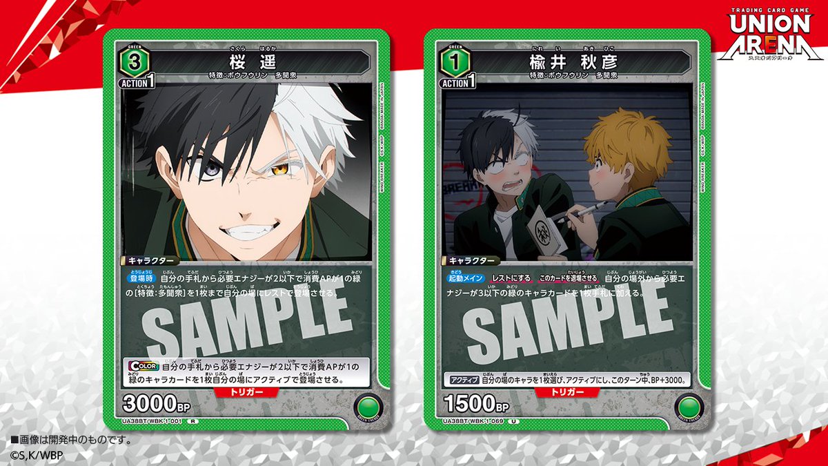 ⬜️カード紹介⬜️ 4/25(金)発売予定『ブースターパック WIND BREAKER