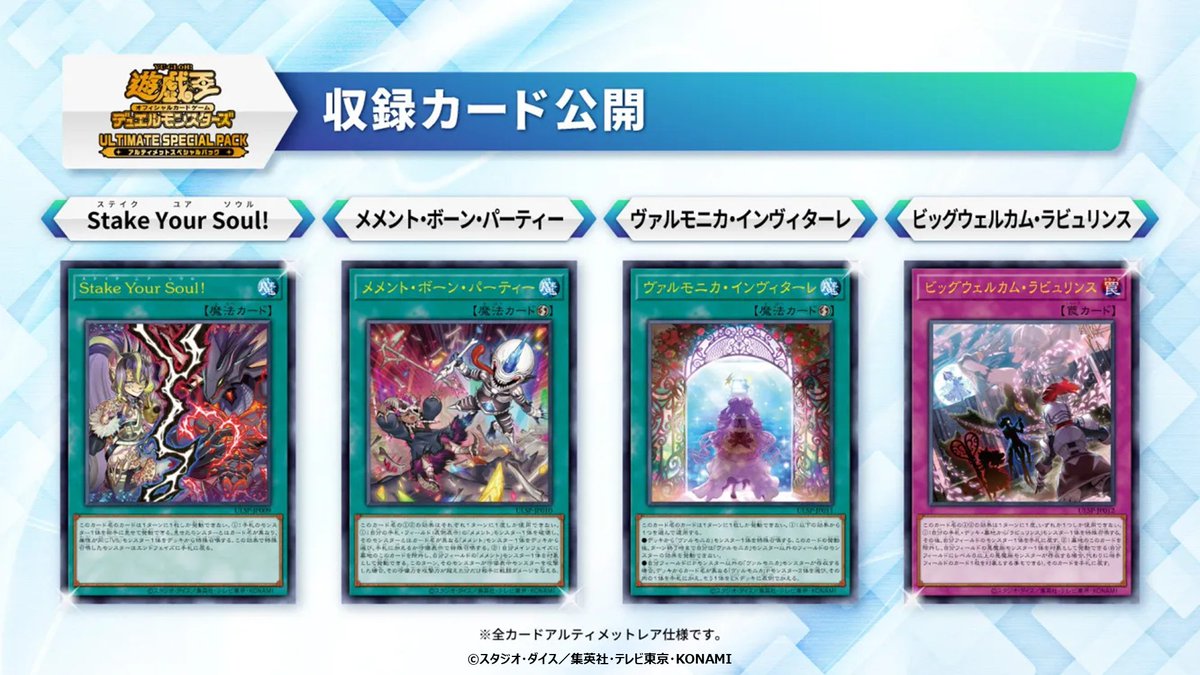 遊戯王 36パック ULTIMATE SPECIAL PACK