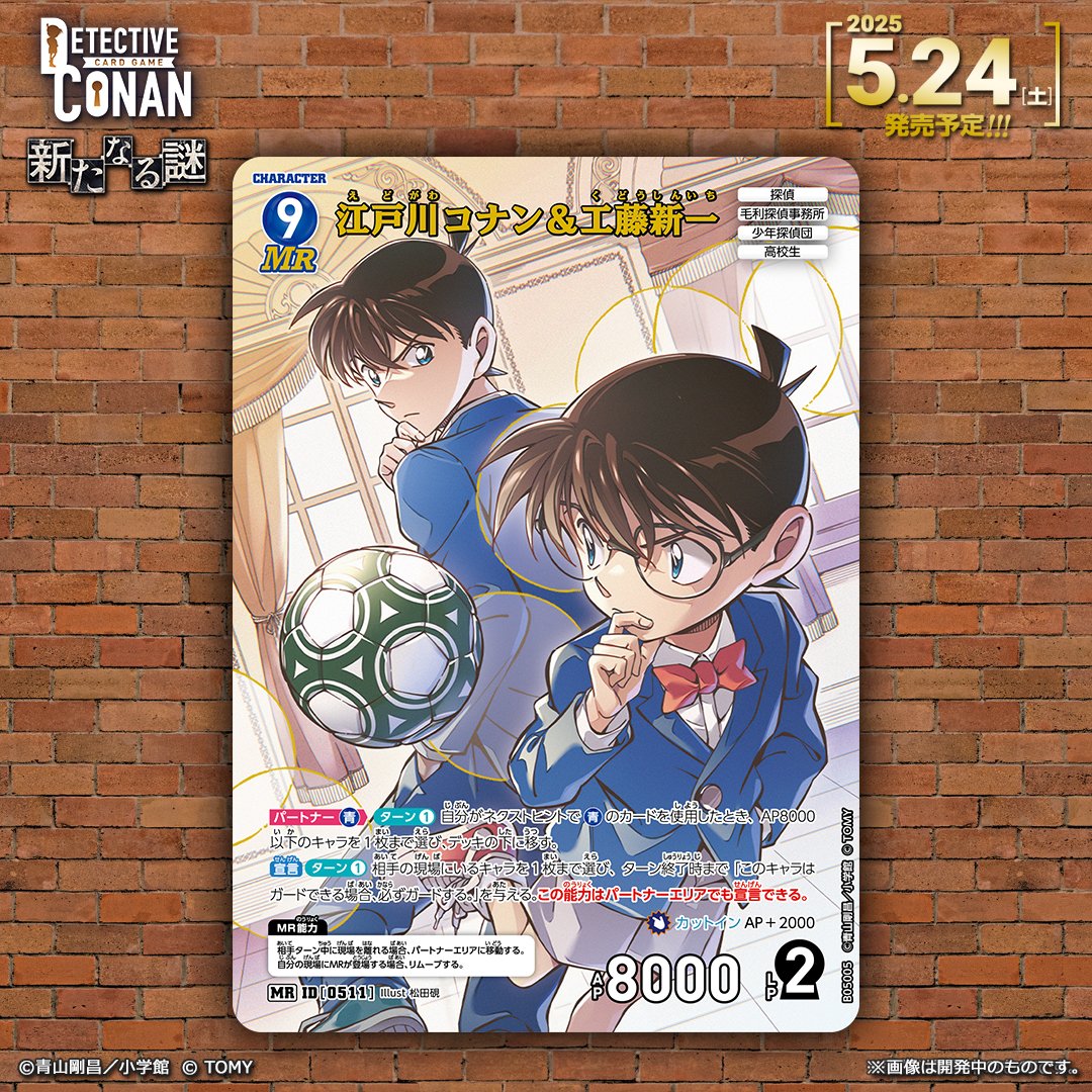 5/24（土）発売 拡張パック】 「新たなる謎」収録カード紹介