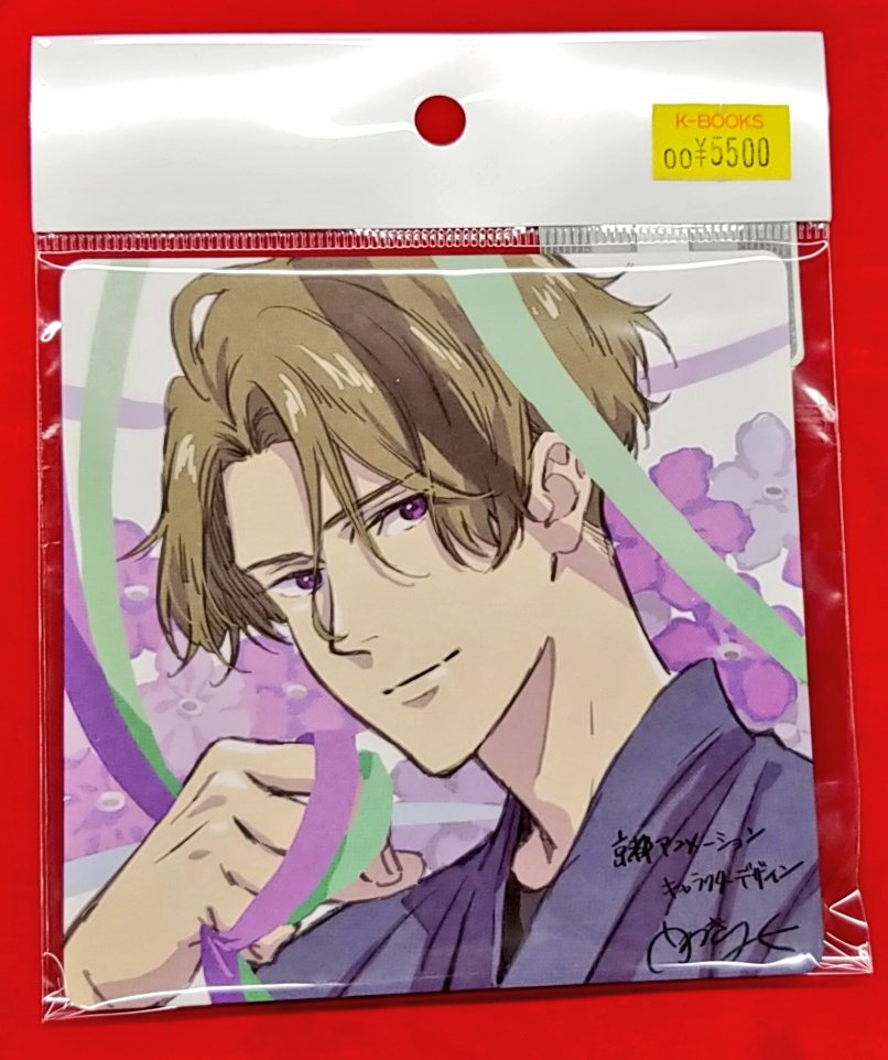 ツルネ オウチデカフェ 推しとアメ コースター 二階堂永亮 【公式通販】