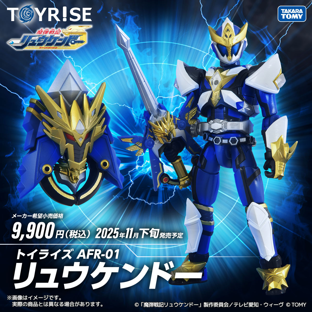 本日予約開始！ TOYRISE SERIES NEW PRODUCT 『#魔弾戦記
