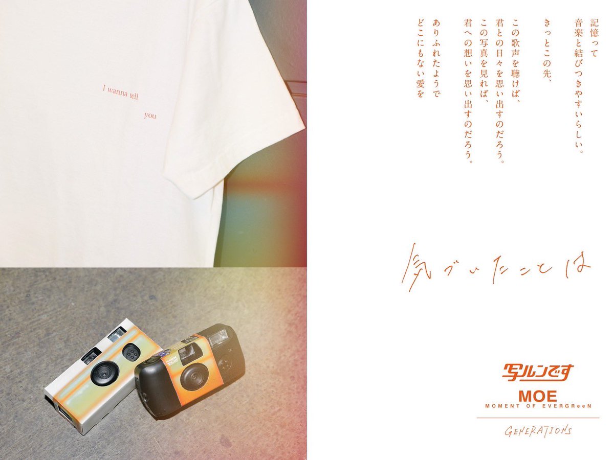 写ルンです×MOE Special Pack』 500個限定受注販売スタート📸 楽曲の