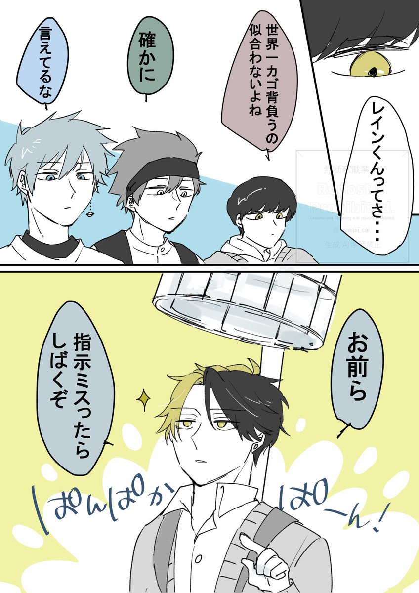 💲ﾊﾟﾛ🦅】 某ﾊﾞﾗｴﾃｨ番組 | noi さんのマンガ | ツイコミ(仮)