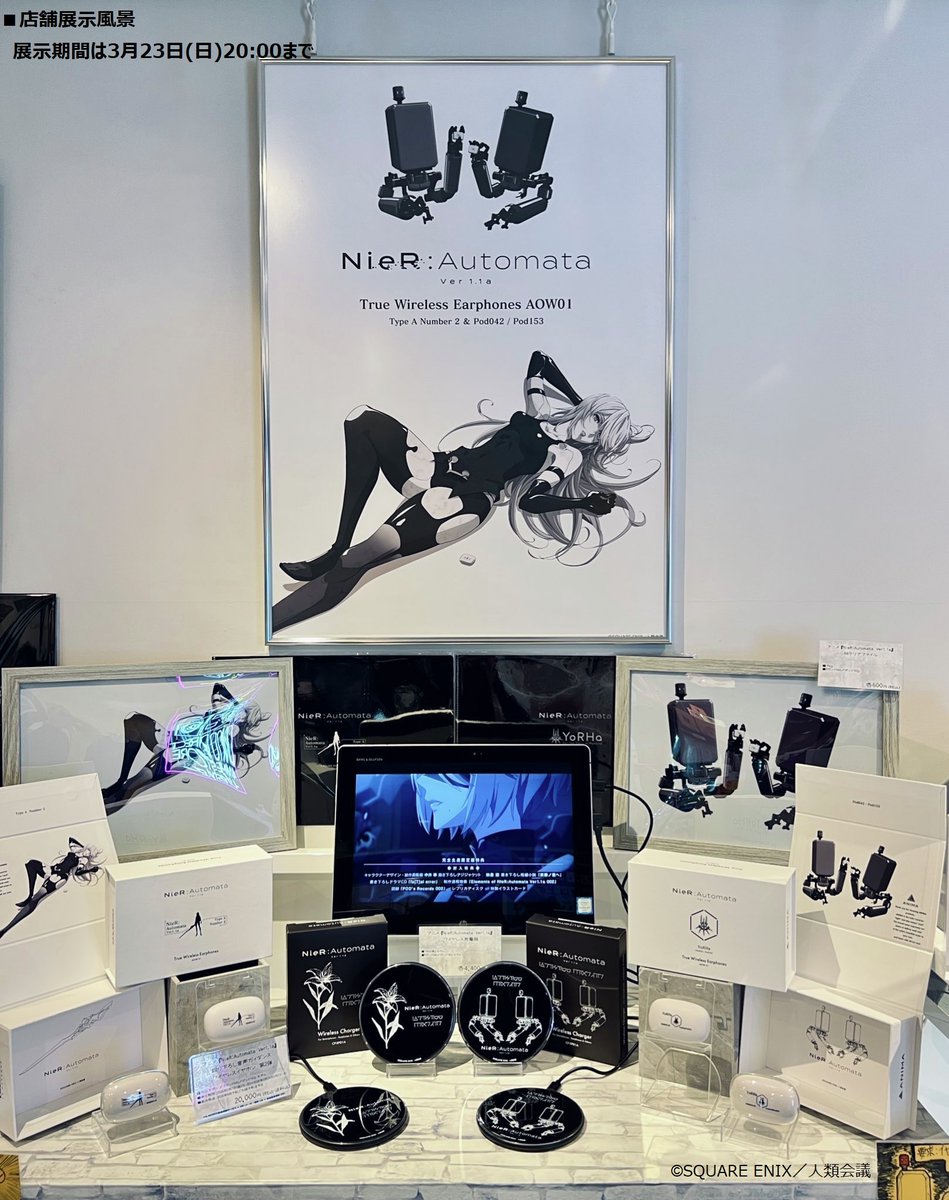 NieR:Automata Ver1.1a』ワイヤレスイヤホンA2、ポッド042／ポッド153