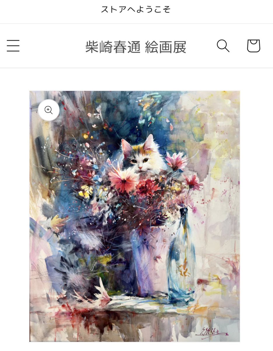 宣伝です🤗他では買えない☆柴崎おじいちゃん先生の直筆サイン入り