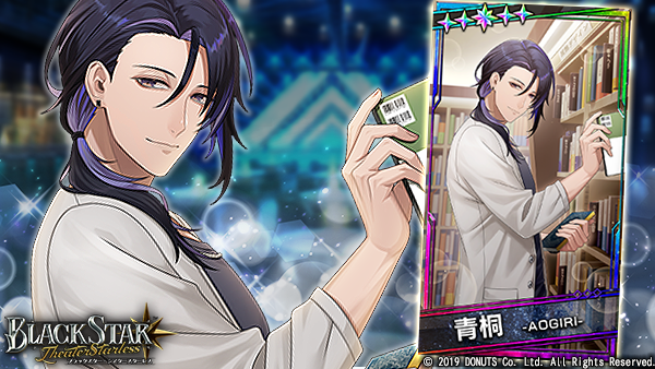 ☆ピックアップガチャ開催中 ☆5【積み重ねた思いの果て】#青桐 (CV