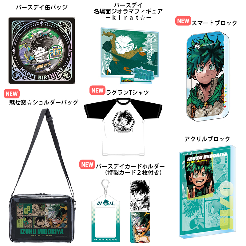 原作新商品情報＞ 【3月19日・本日13:00～受注開始📢】 2025年7月発売