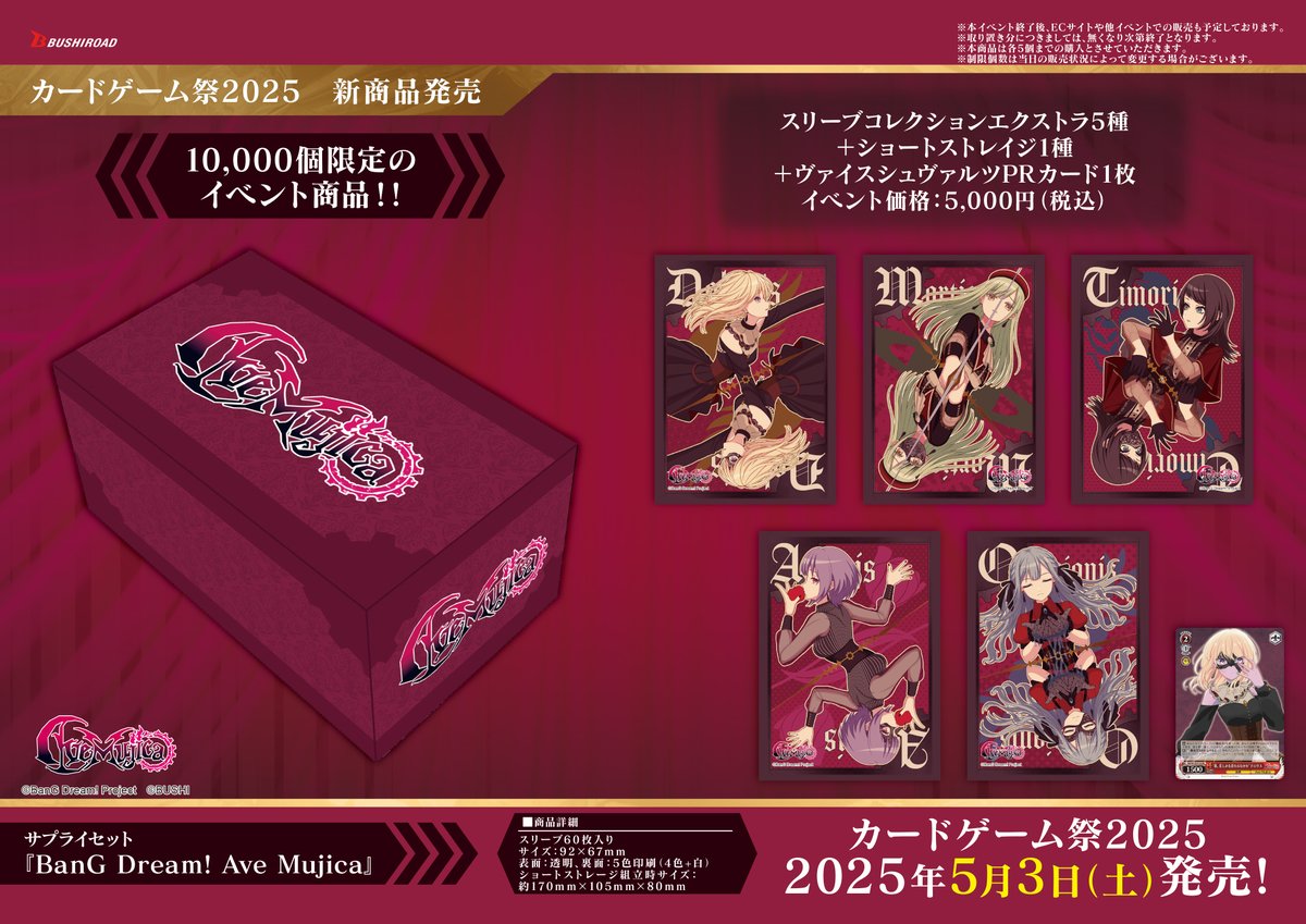 ━━━*＼カードゲーム祭2025／*━━━ 🛒オフィシャルストア商品情報