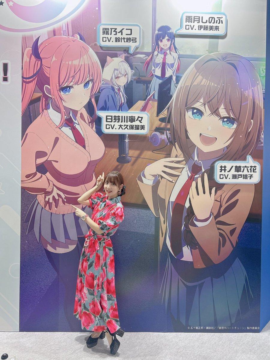 本日 #AJ2025 で発表されました！ 2026年放送のTVアニメ「#真夜中