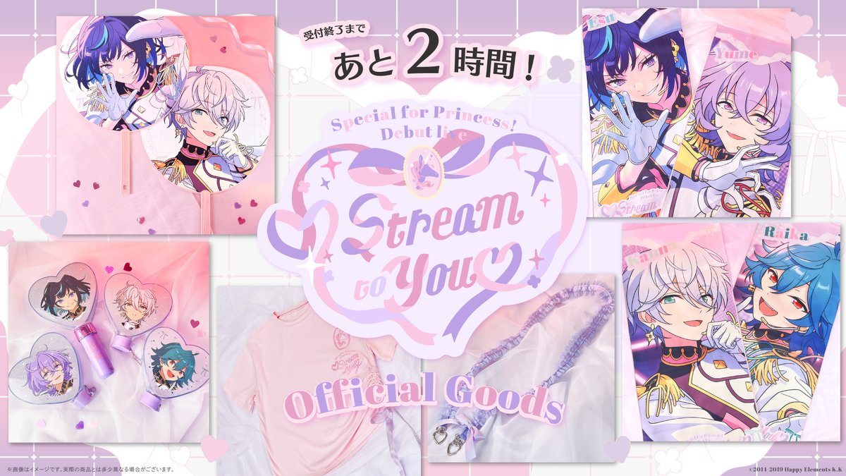 ⑅ 終了まであと2時間 ⑅ ／ #エスプリ デビューライブ 🖤 Stream to