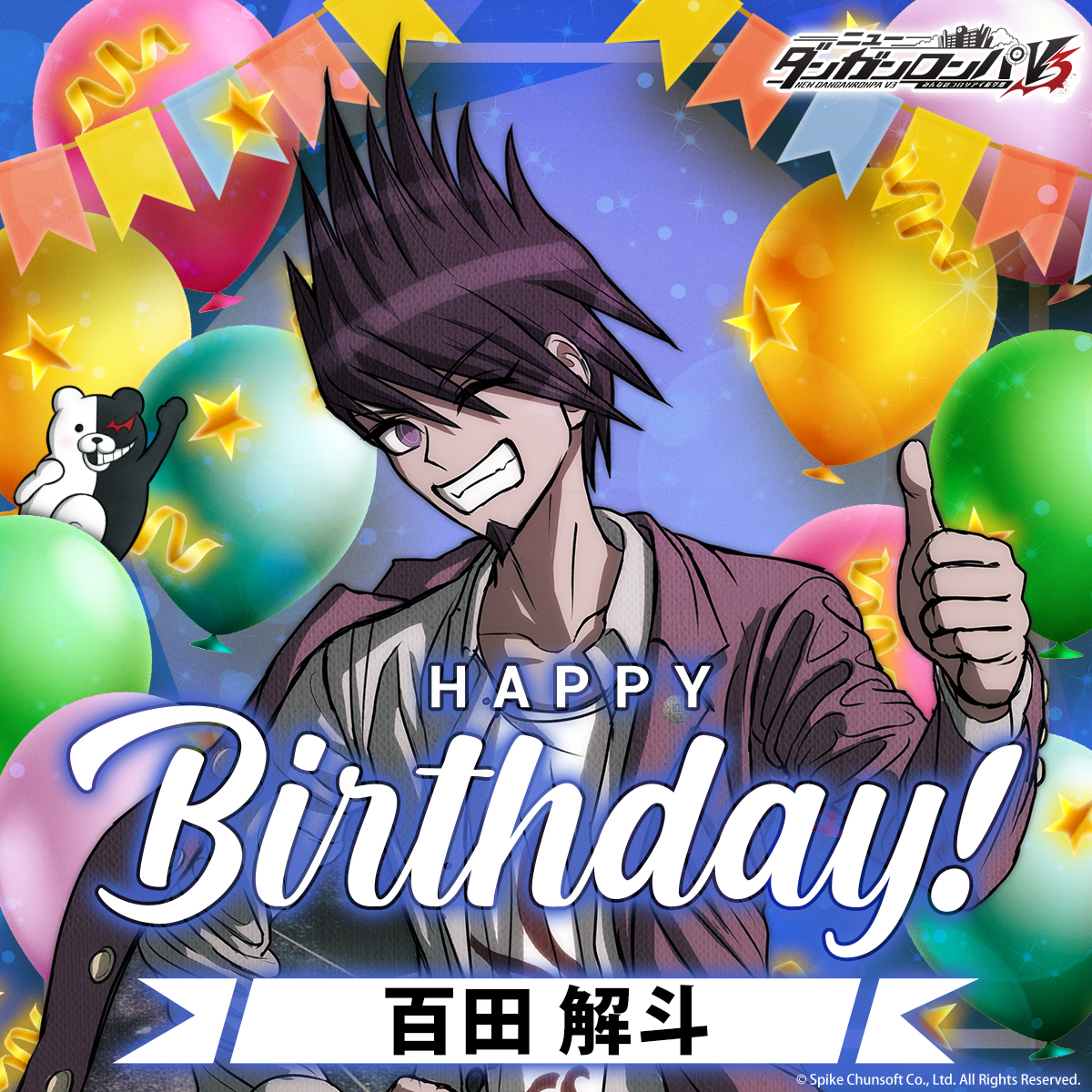 4月12日は超高校級の宇宙飛行士・百田解斗のお誕生日です