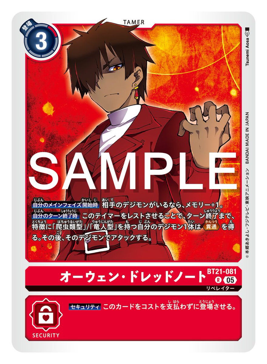 ☆カード紹介☆ 『ブースタ－パック WORLD CONVERGENCE【BT-21】』の