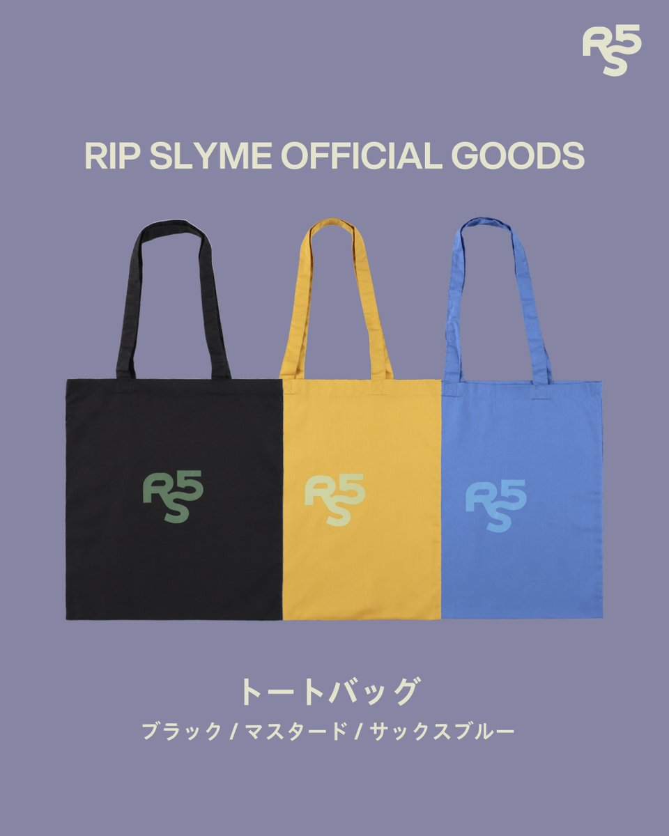 📣 RIP SLYME ONLINE STORE オープン！ ＼ 新しいRIP SLYMEロゴを用