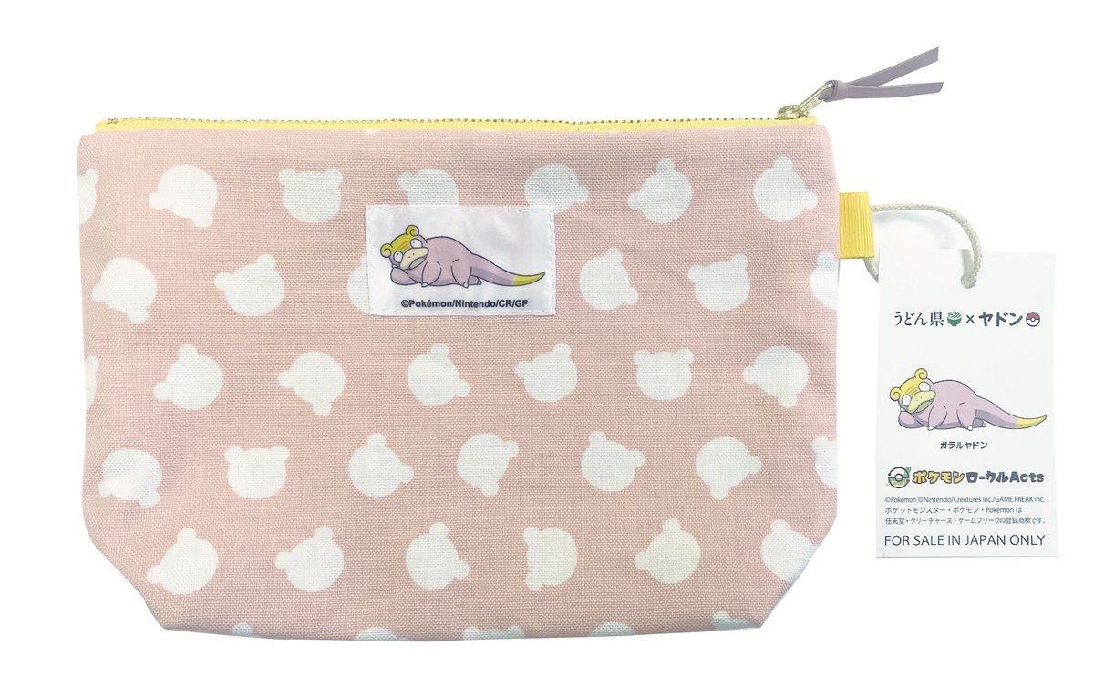 うどん県×ヤドンの新商品、「ヤドンののり染めポーチ」「ガラルヤドン