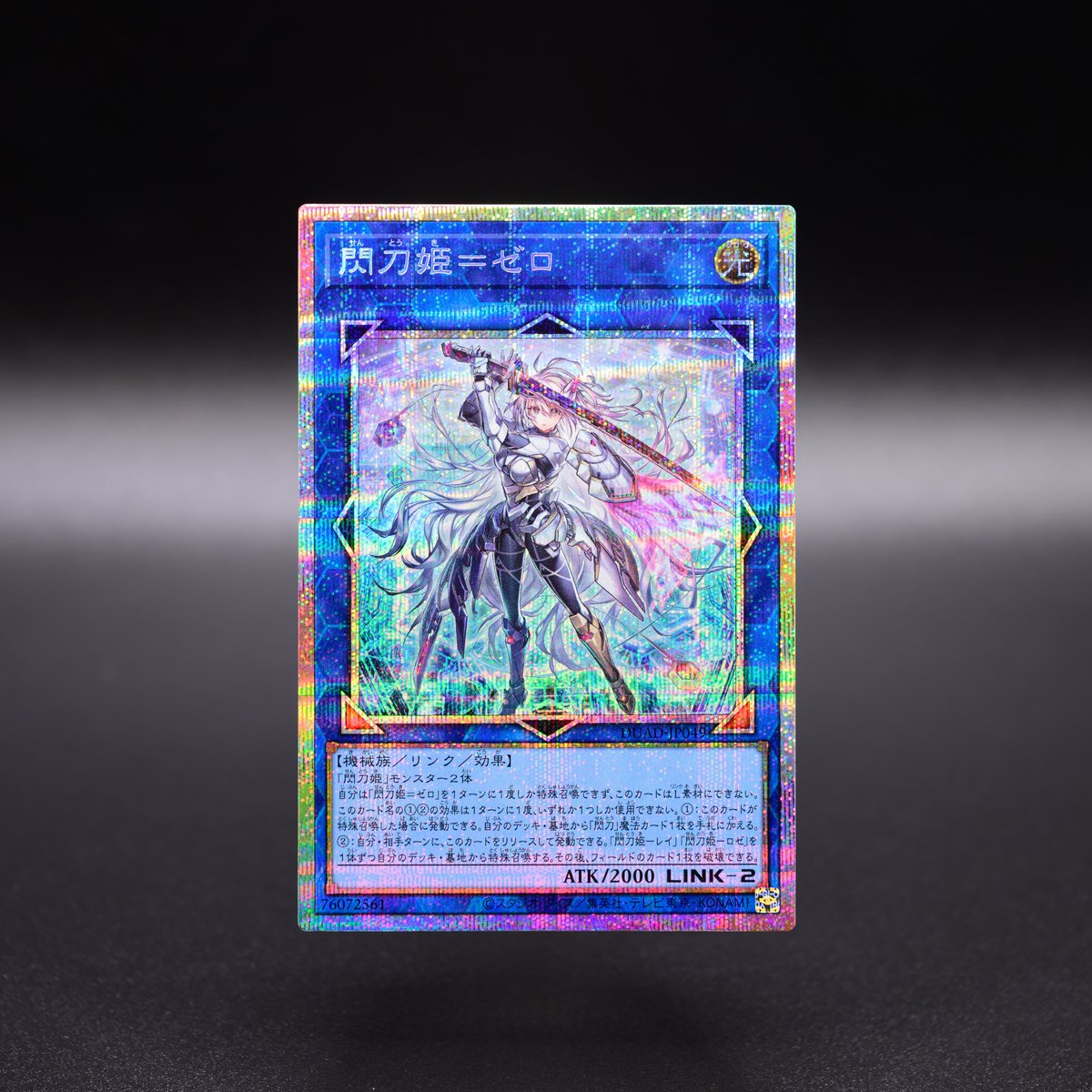 ◇ 𝐃𝐔𝐄𝐋𝐈𝐒𝐓 𝐀𝐃𝐕𝐀𝐍𝐂𝐄 ◇ ◇△▽ 𝟒.𝟐𝟔 𝐬𝐚𝐭