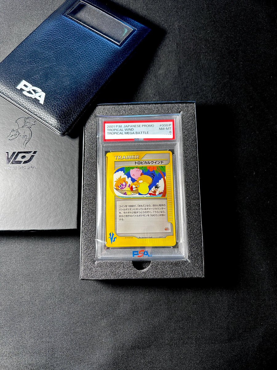 PSA8】ポケモンカード 世界大会プロモ トロピカルウインド 2008 PSA8